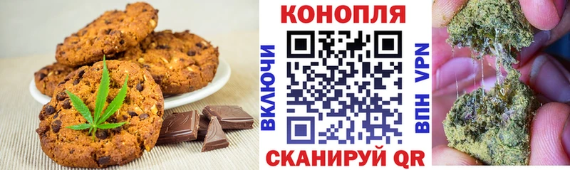 Печенье с ТГК марихуана  где купить наркотик  Краснообск 