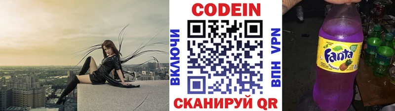 Кодеин Purple Drank  Краснообск 