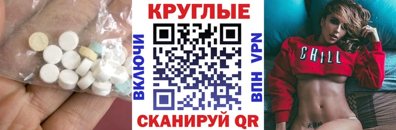ЭКСТАЗИ 280 MDMA  Краснообск 