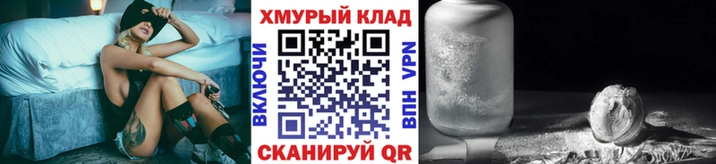 мега как войти  Краснообск  Героин VHQ 