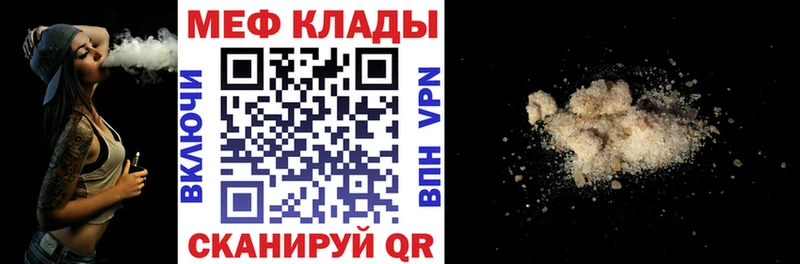 сайты даркнета как зайти  Краснообск  Мефедрон мука  продажа наркотиков 